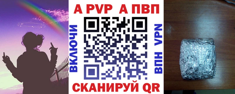 A-PVP кристаллы Чебоксары