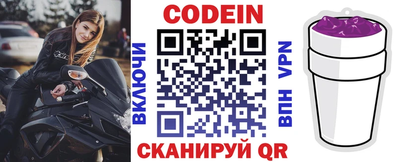 Кодеиновый сироп Lean Purple Drank  купить  сайты  Чебоксары 