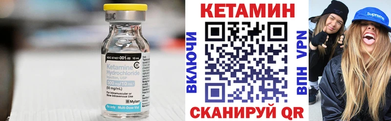 КЕТАМИН VHQ Чебоксары