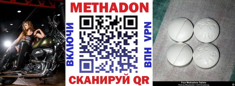 цены наркотик  Чебоксары  МЕТАДОН methadone 
