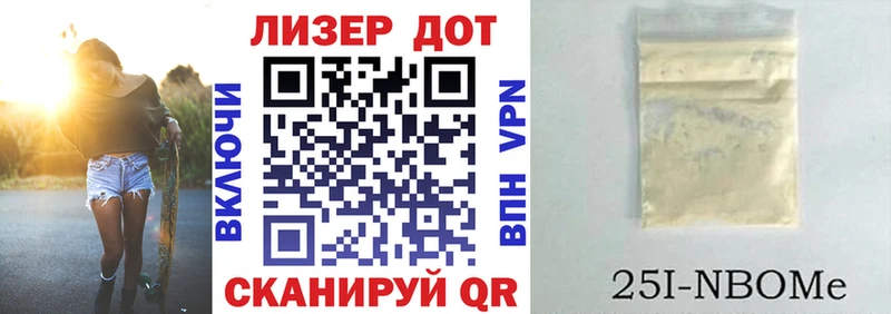 Марки 25I-NBOMe 1500мкг  Чебоксары 